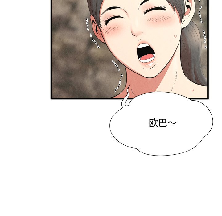 深淵 第28章 第56页