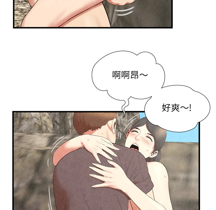 深淵 第28章 第59页