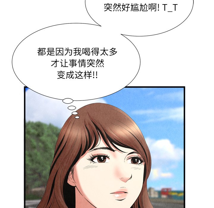 深淵 第29章 第40页
