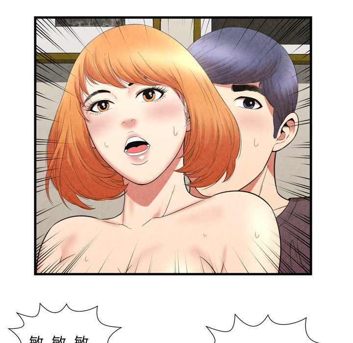 深淵 第29章 第60页