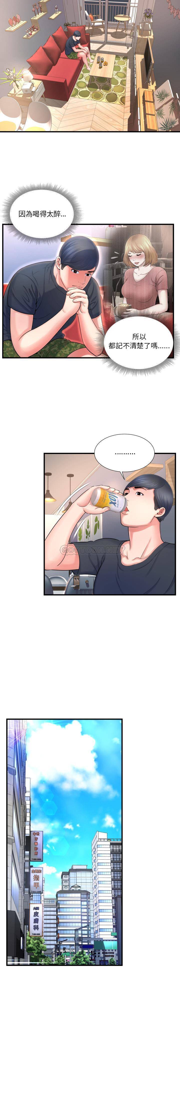 深淵 第2章 第11页