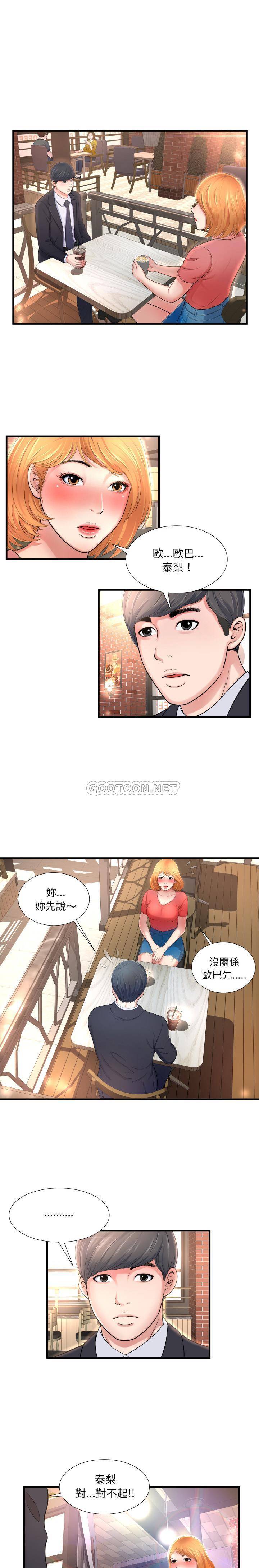 深淵 第2章 第6页