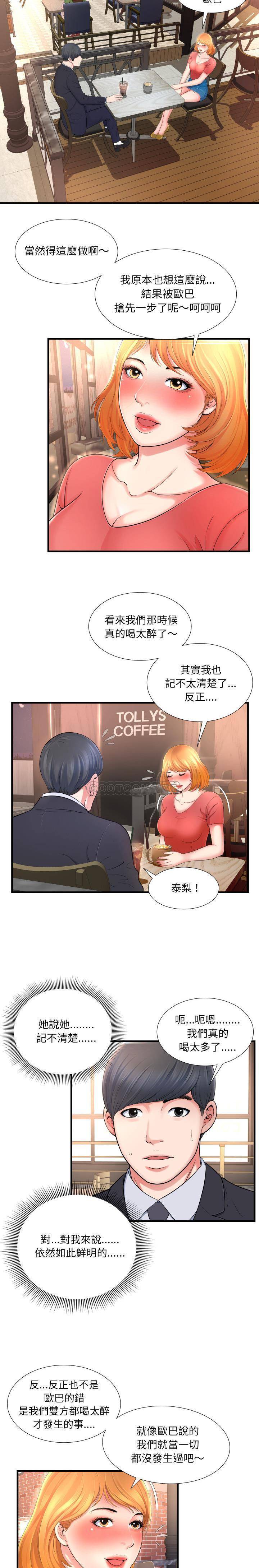 深淵 第2章 第2页