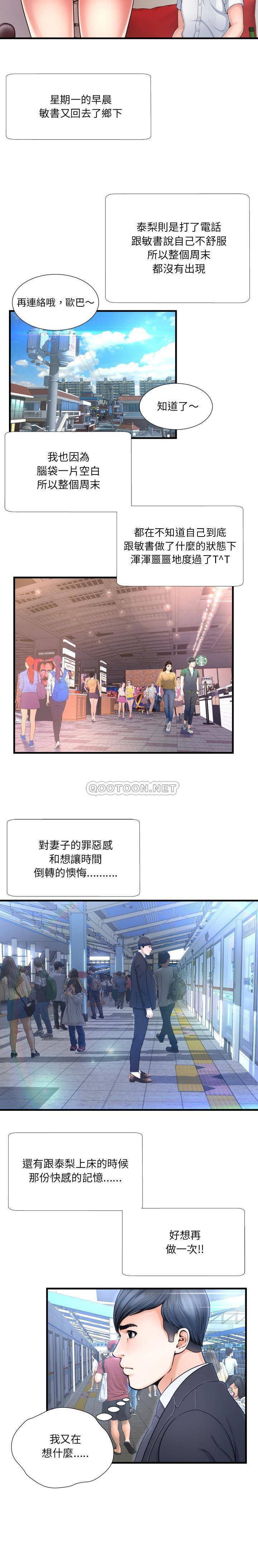 深淵 第2章 第4页