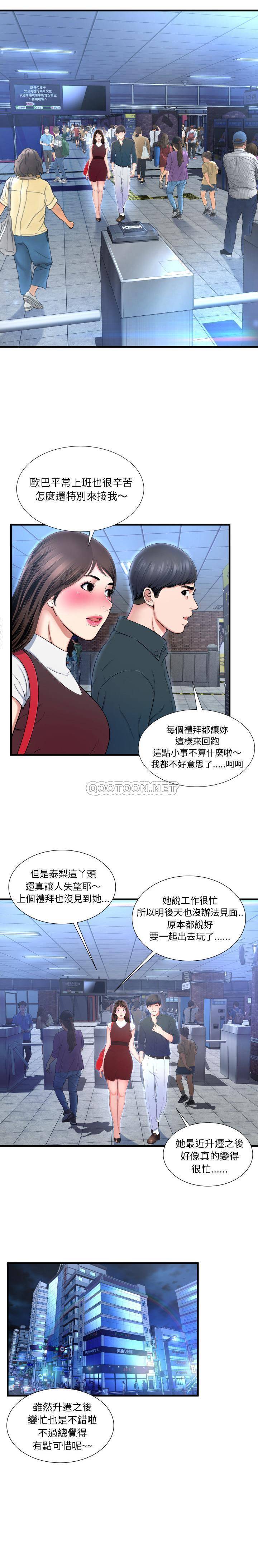 深淵 第2章 第12页