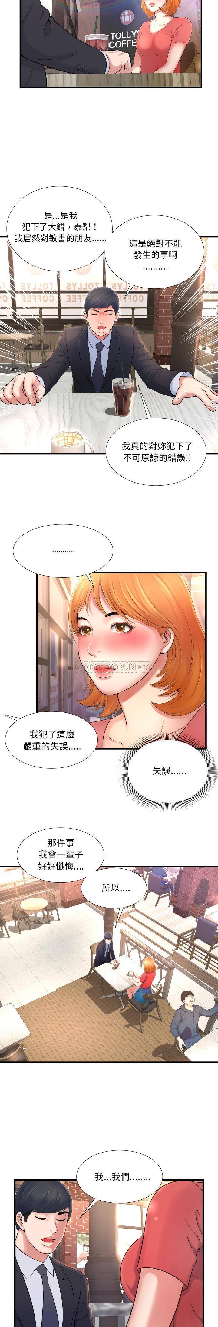 深淵 第2章 第7页