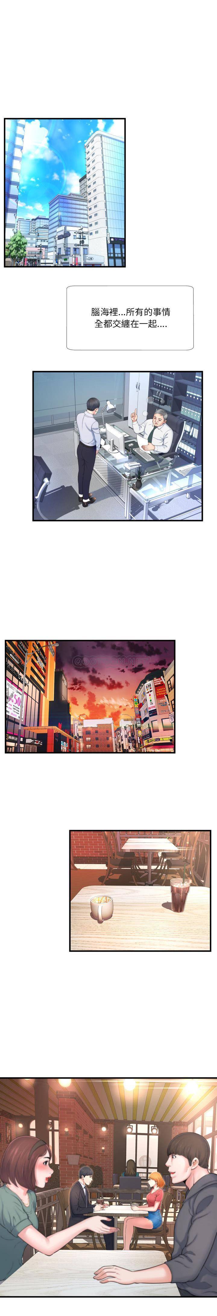 深淵 第2章 第3页