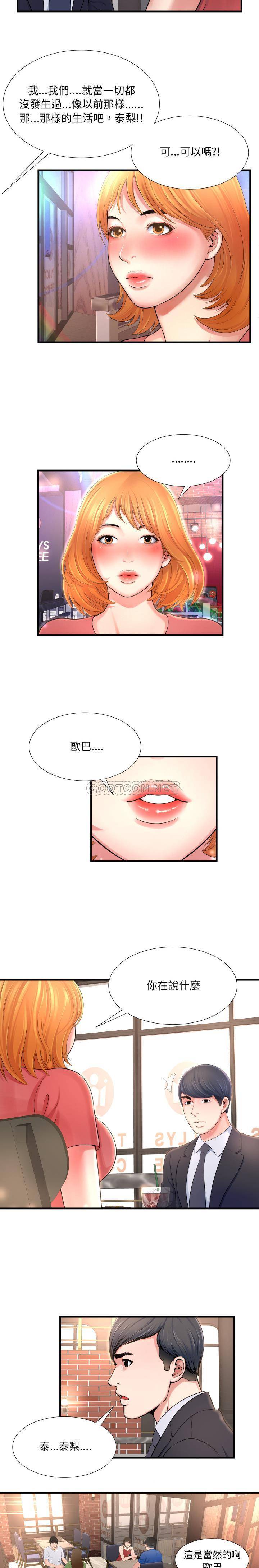深淵 第2章 第8页