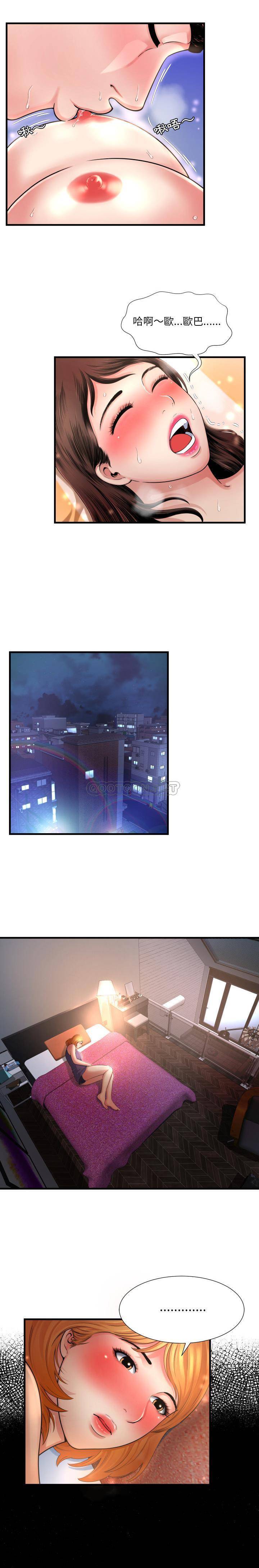 深淵 第2章 第14页