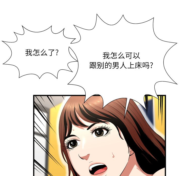 深淵 第22章 第25页