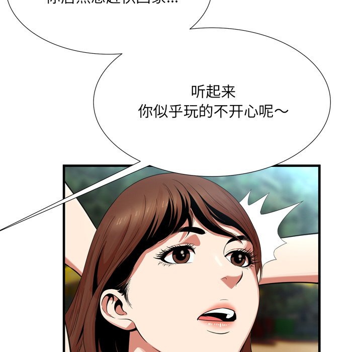 深淵 第22章 第67页
