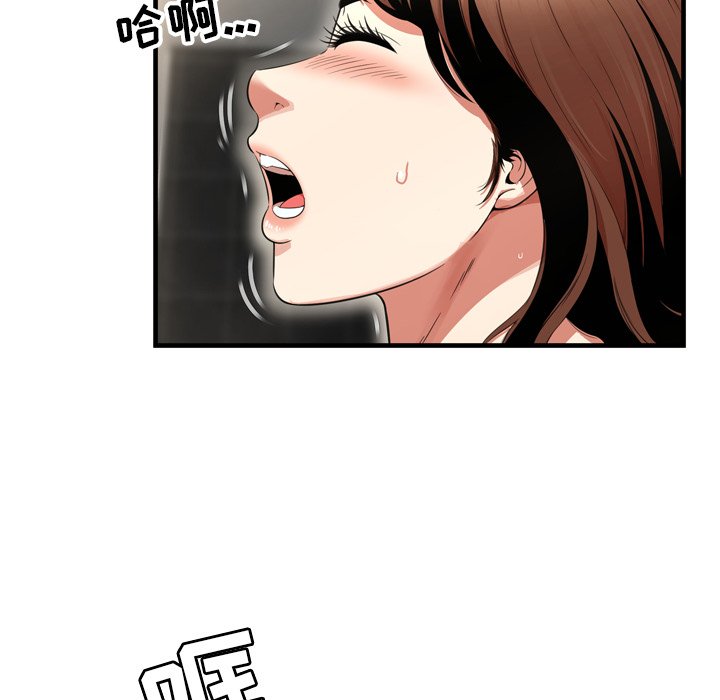 深淵 第22章 第13页