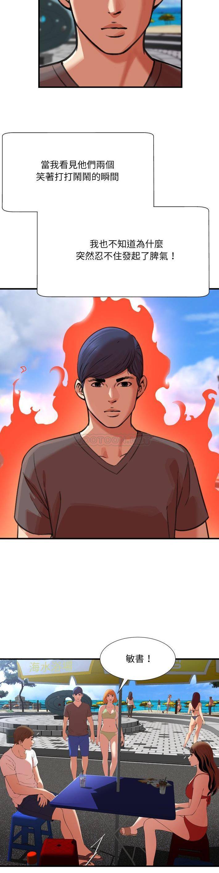 深淵 第23章 第6页