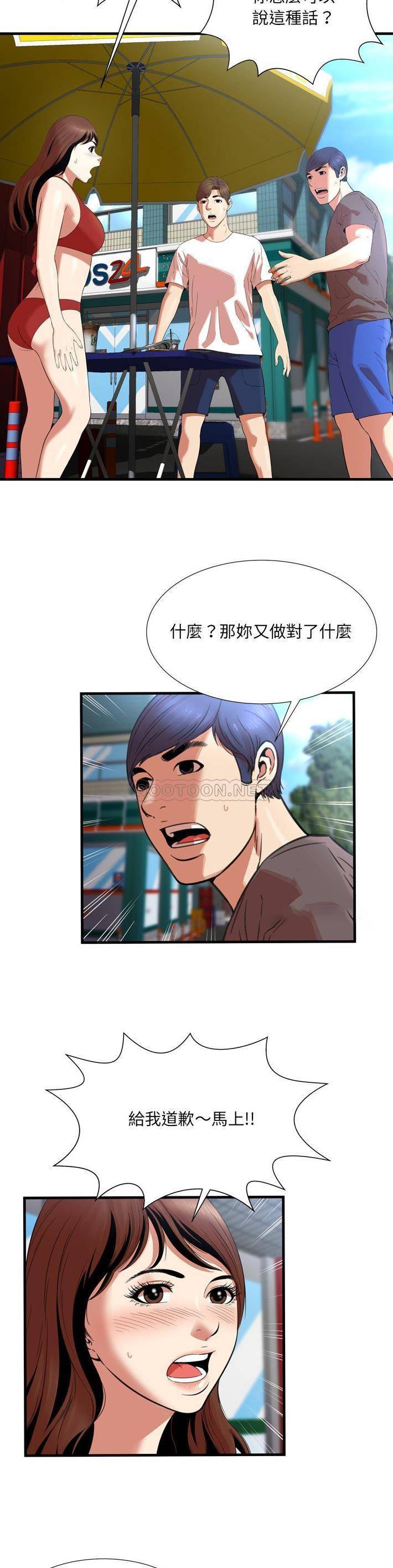 深淵 第23章 第11页