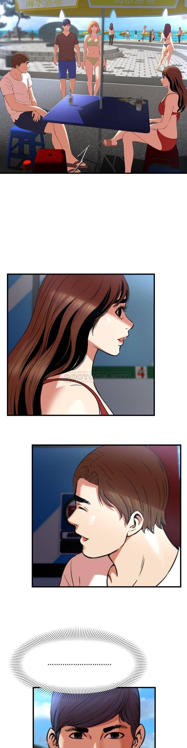 深淵 第23章 第5页