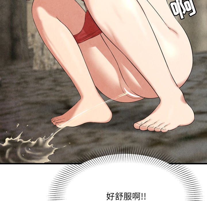 深淵 第24章 第57页