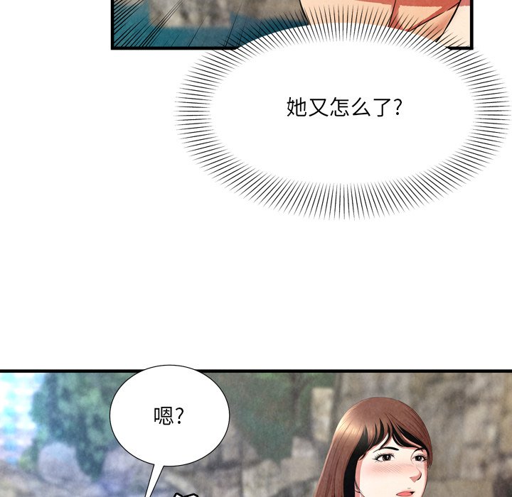 深淵 第24章 第32页