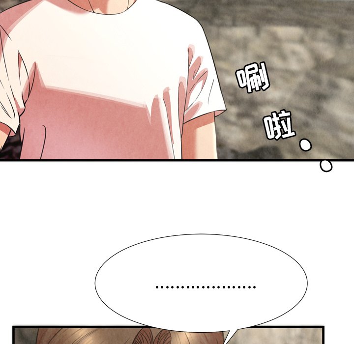 深淵 第24章 第48页