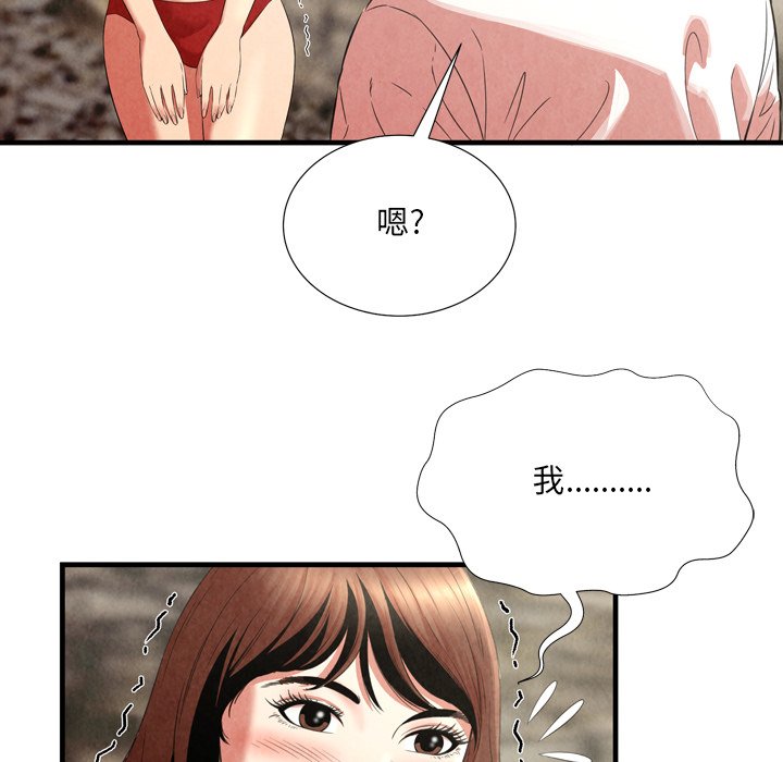 深淵 第24章 第38页