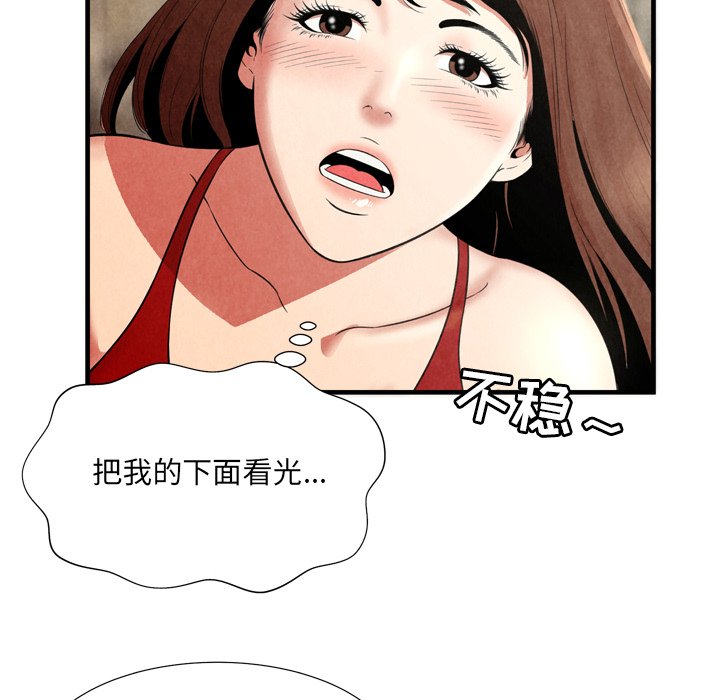 深淵 第25章 第15页
