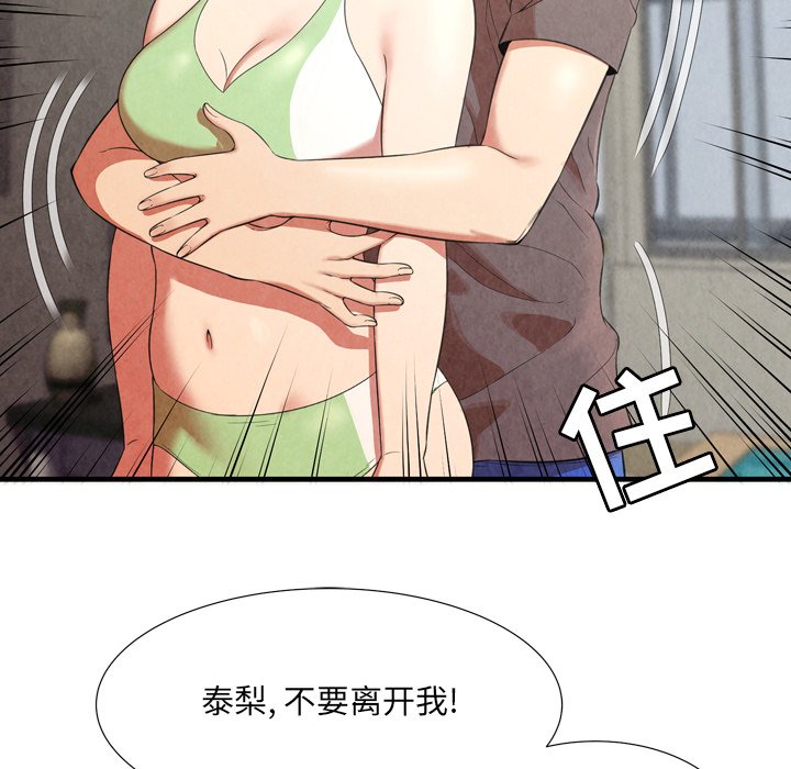 深淵 第25章 第58页