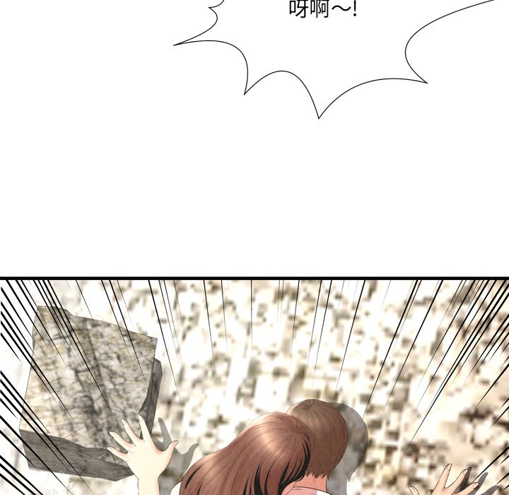 深淵 第25章 第25页
