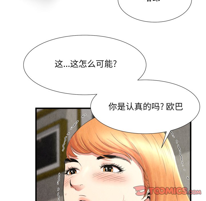 深淵 第27章 第18页