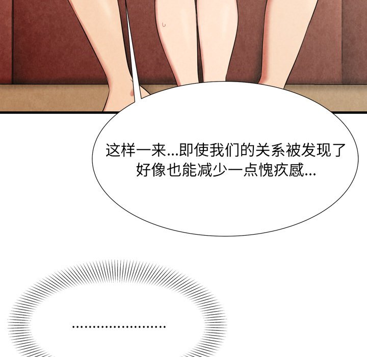 深淵 第27章 第16页