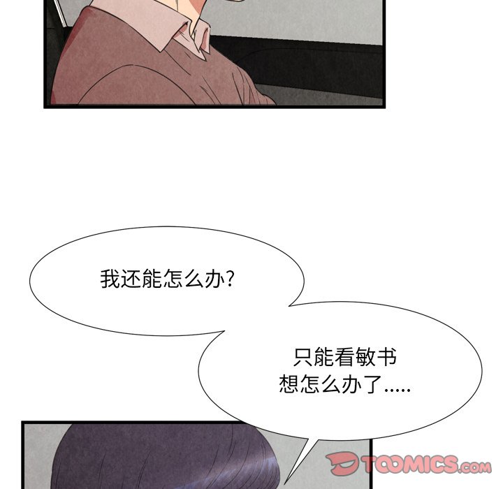 深淵 第30章 第5页