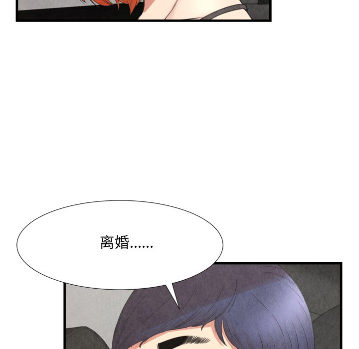 深淵 第30章 第22页