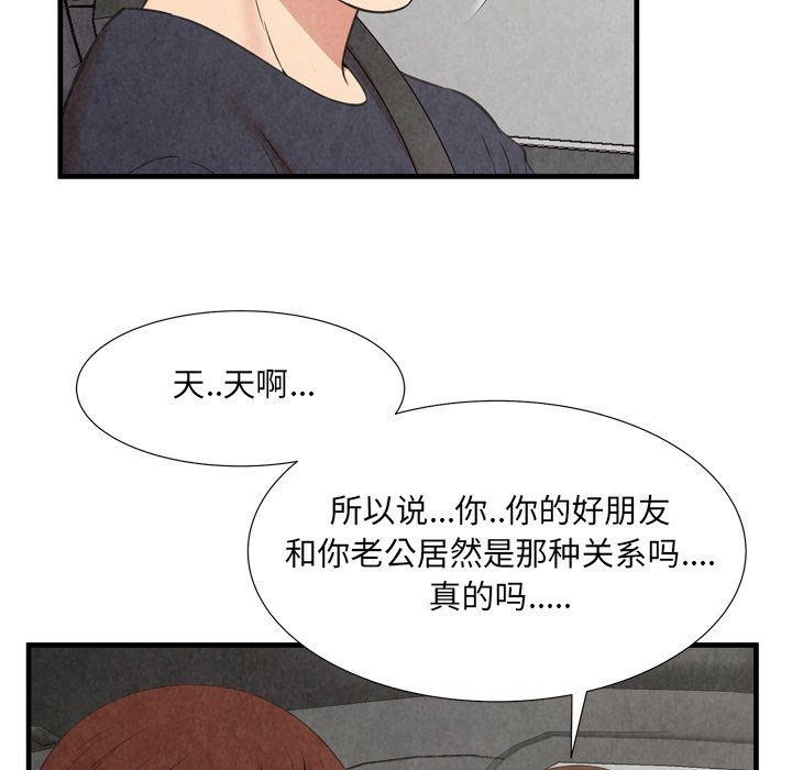深淵 第30章 第49页