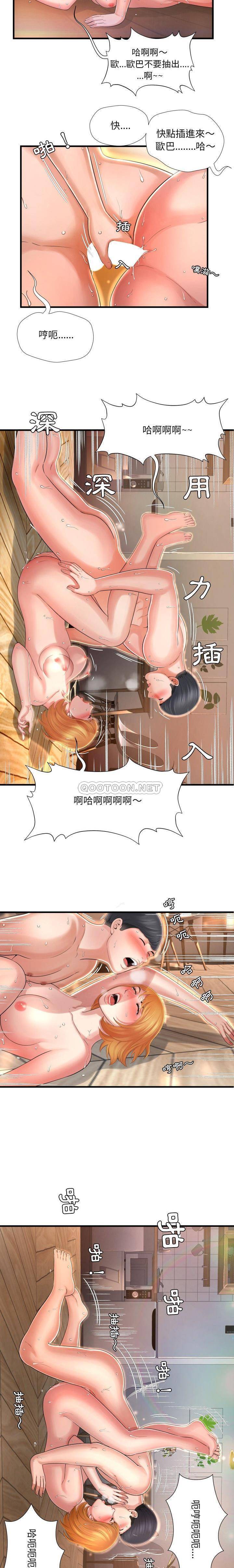 深淵 第3章 第17页