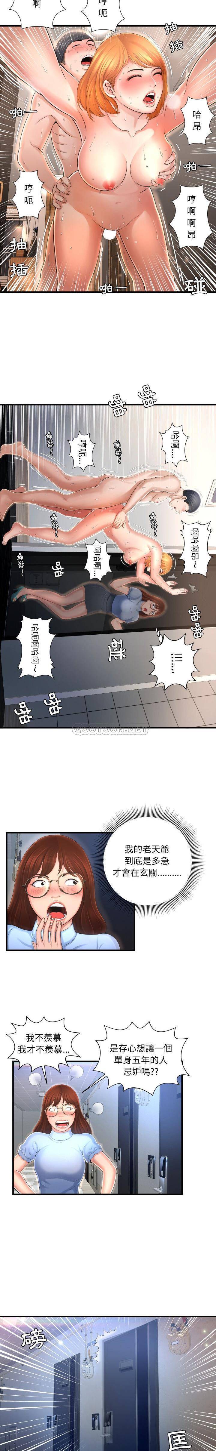 深淵 第3章 第13页