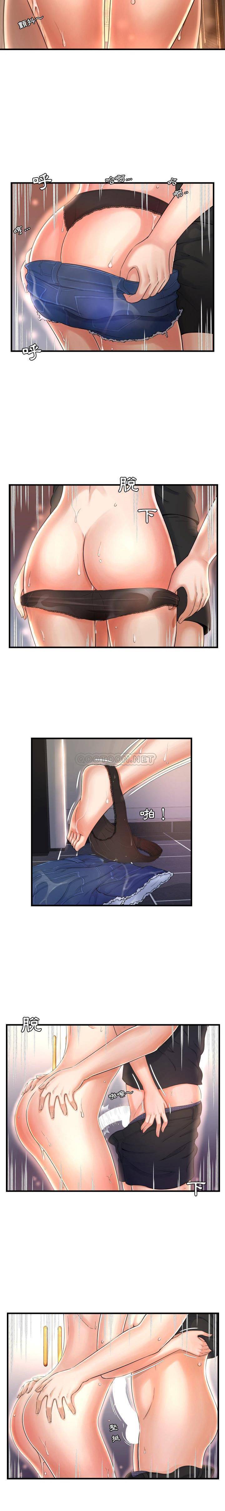 深淵 第3章 第8页
