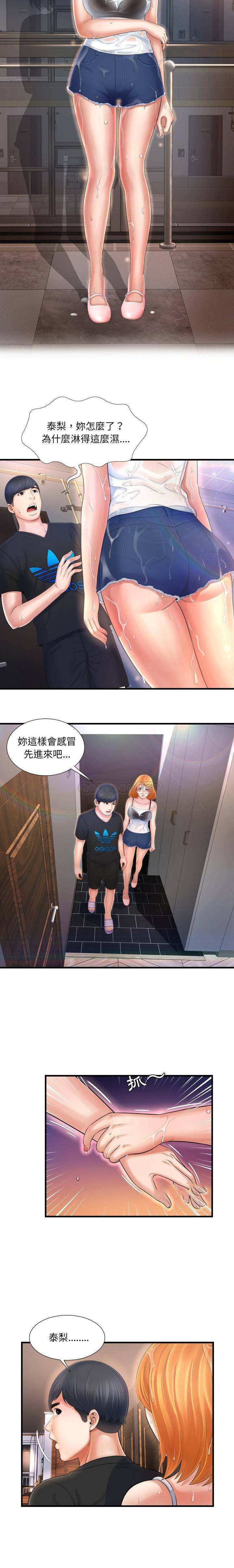 深淵 第3章 第4页