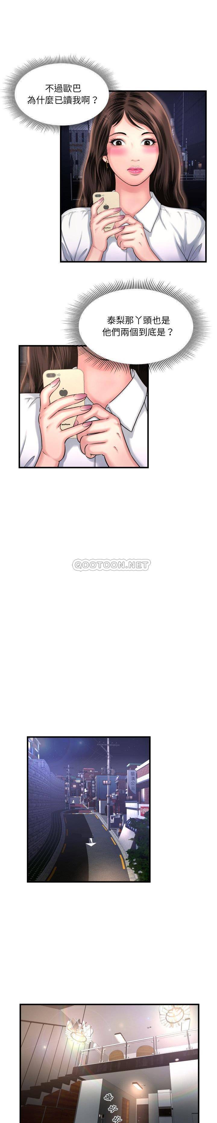 深淵 第4章 第3页