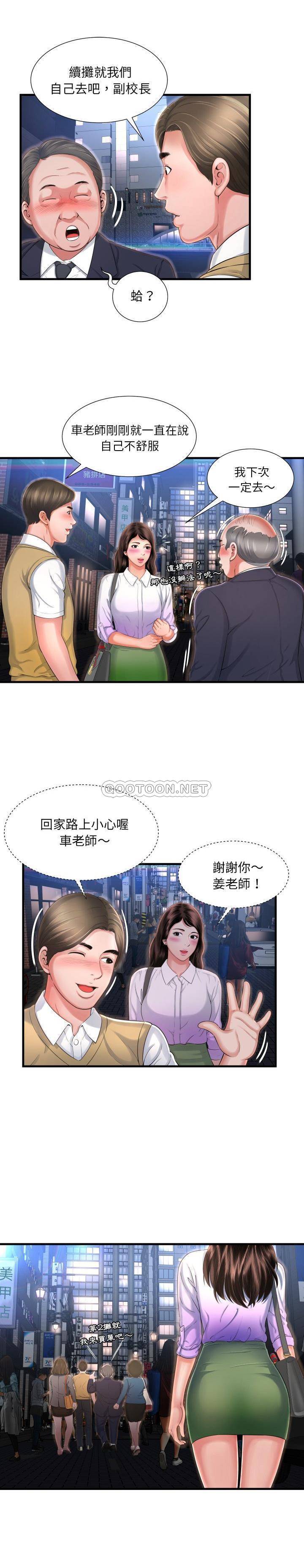 深淵 第4章 第2页