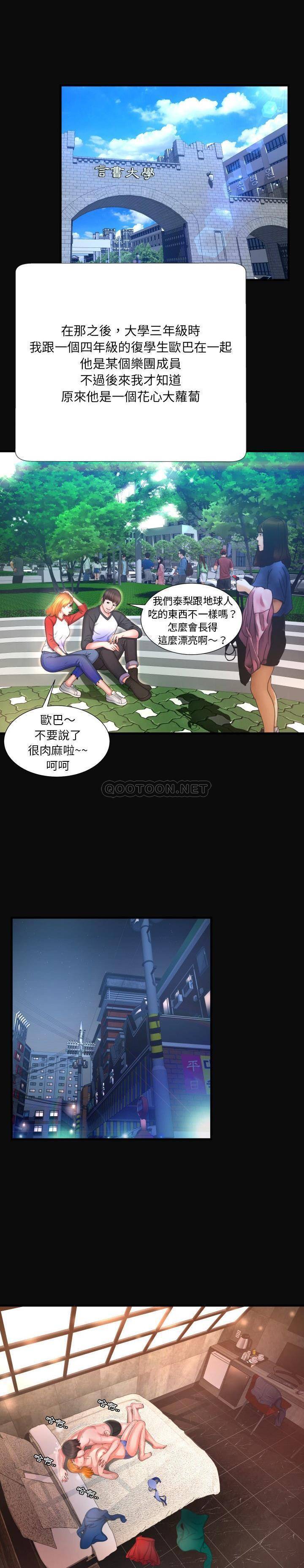 深淵 第4章 第12页