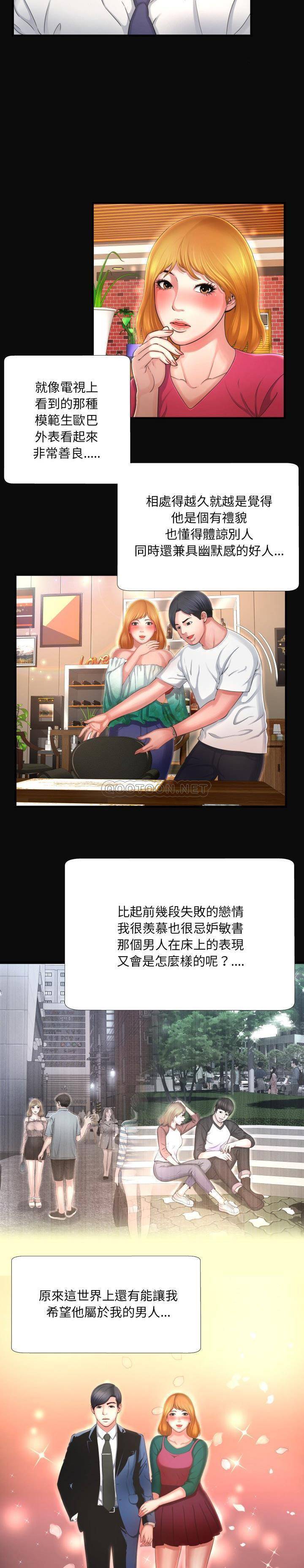 深淵 第4章 第19页
