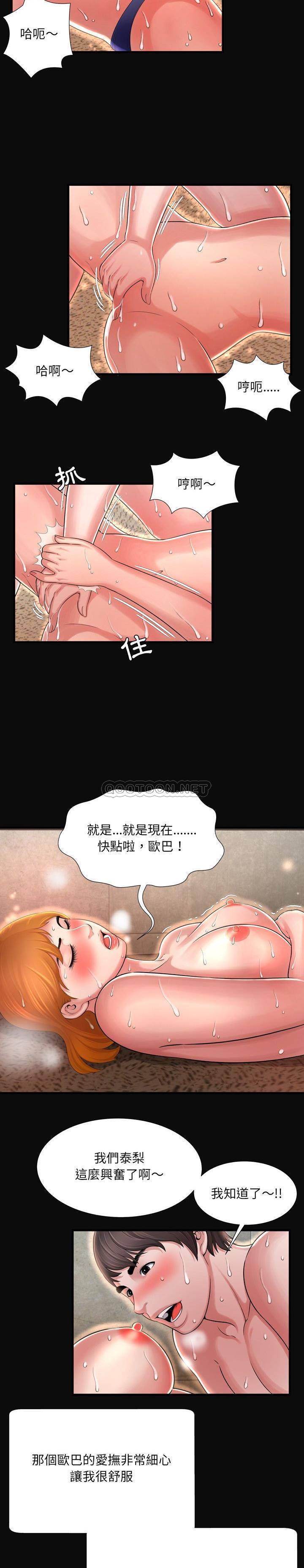 深淵 第4章 第14页