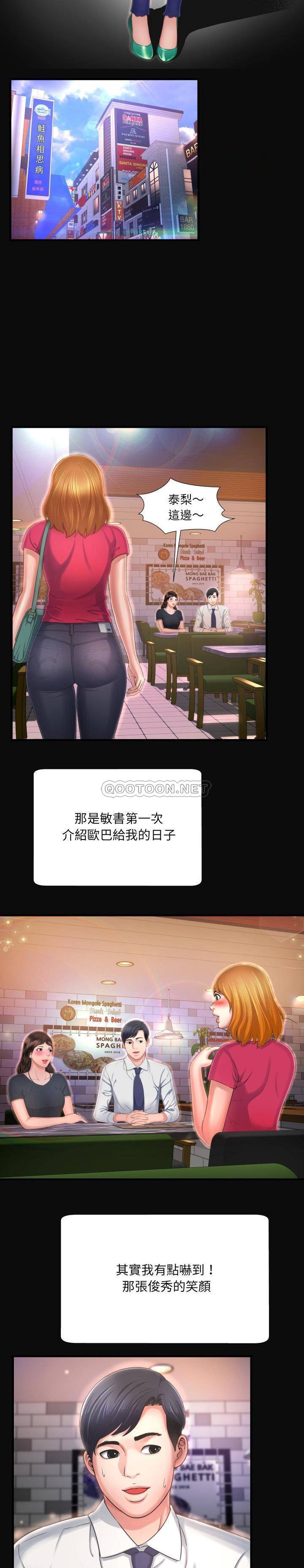 深淵 第4章 第18页