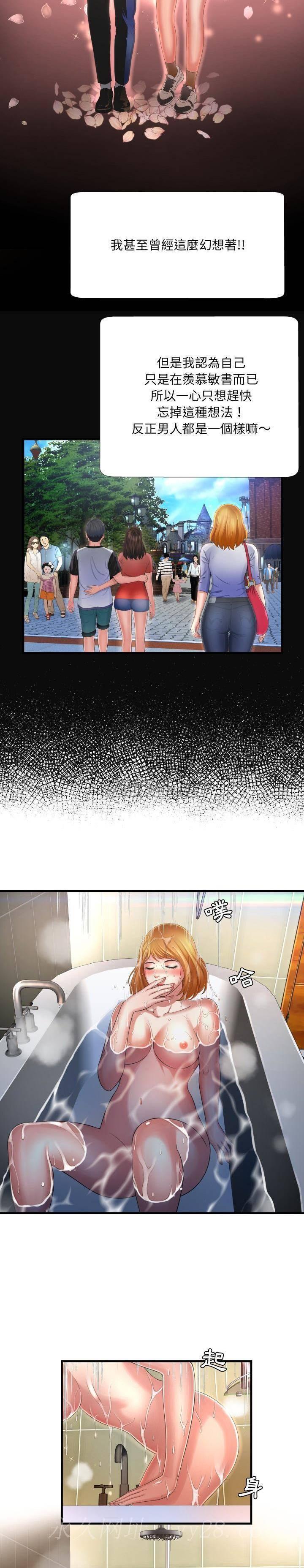 深淵 第4章 第20页