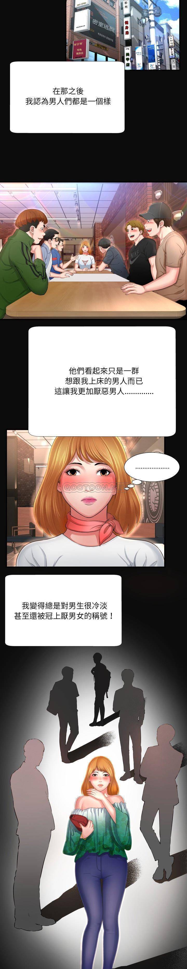 深淵 第4章 第17页