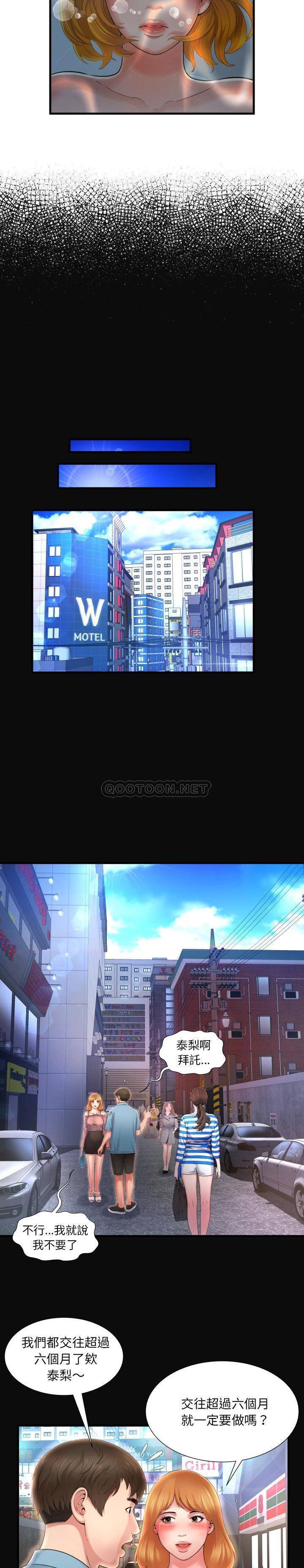 深淵 第4章 第6页