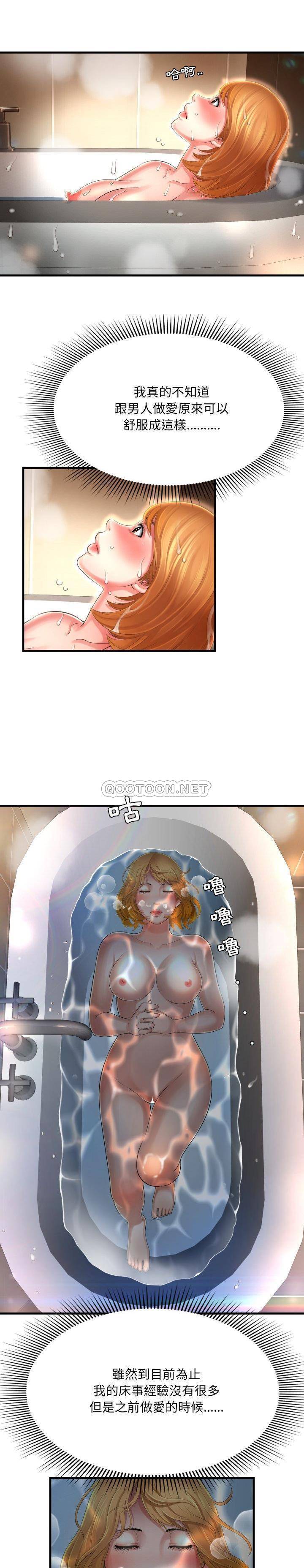 深淵 第4章 第5页