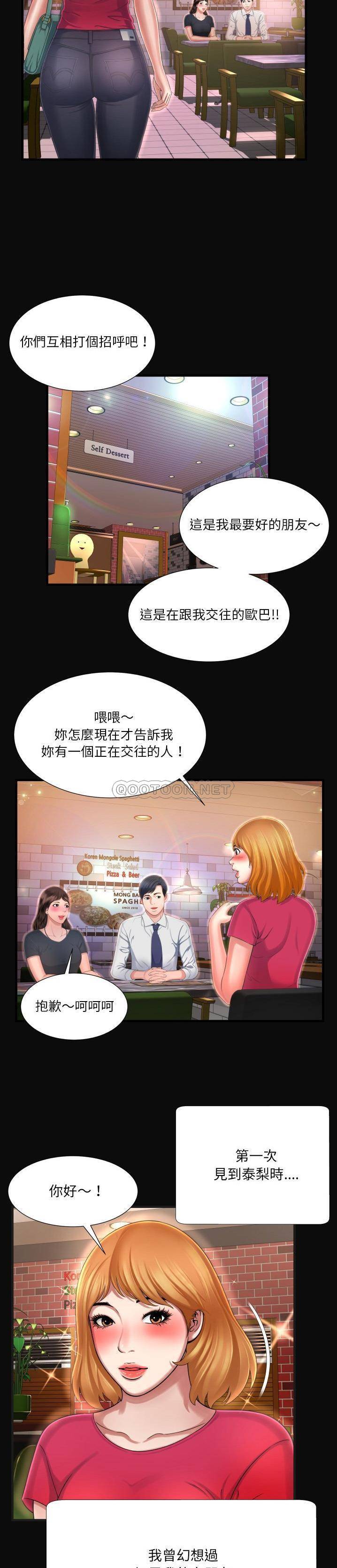 深淵 第5章 第8页