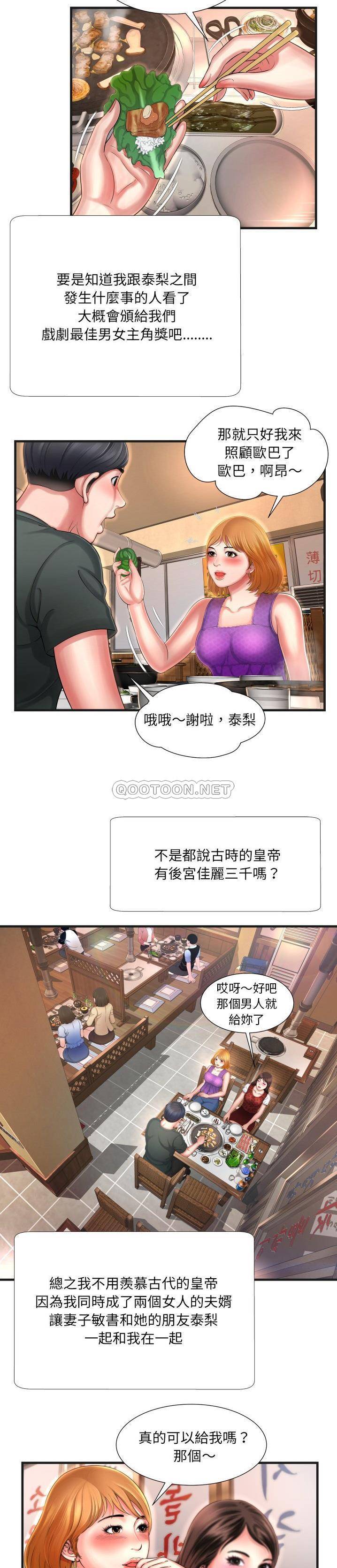 深淵 第5章 第6页