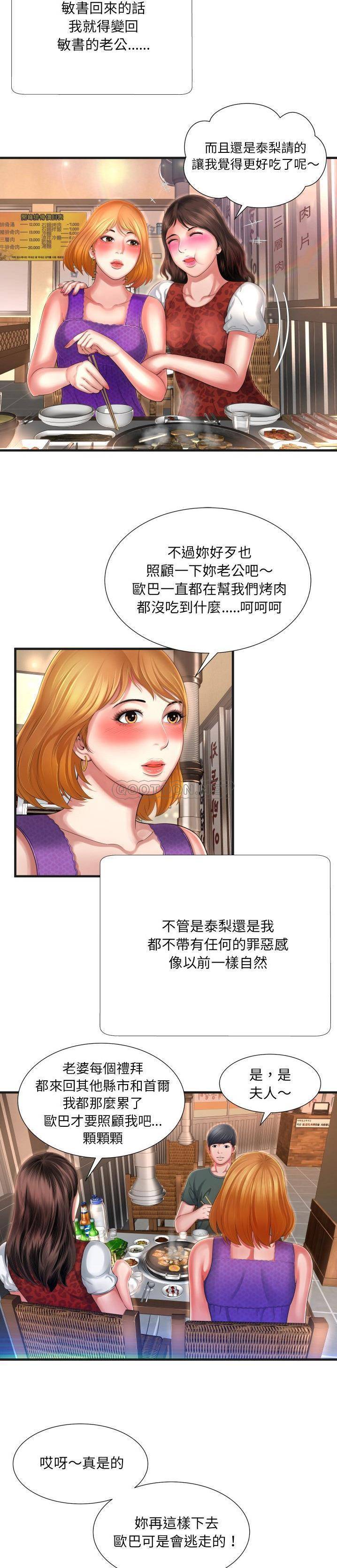 深淵 第5章 第5页