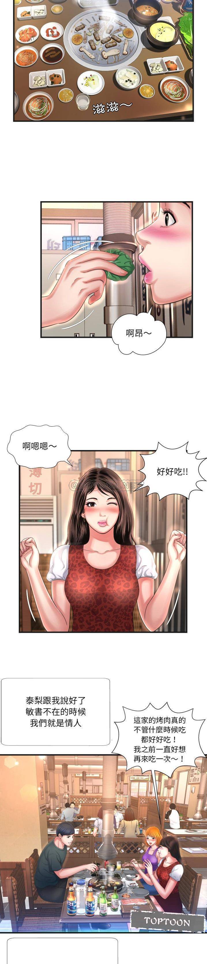深淵 第5章 第1页