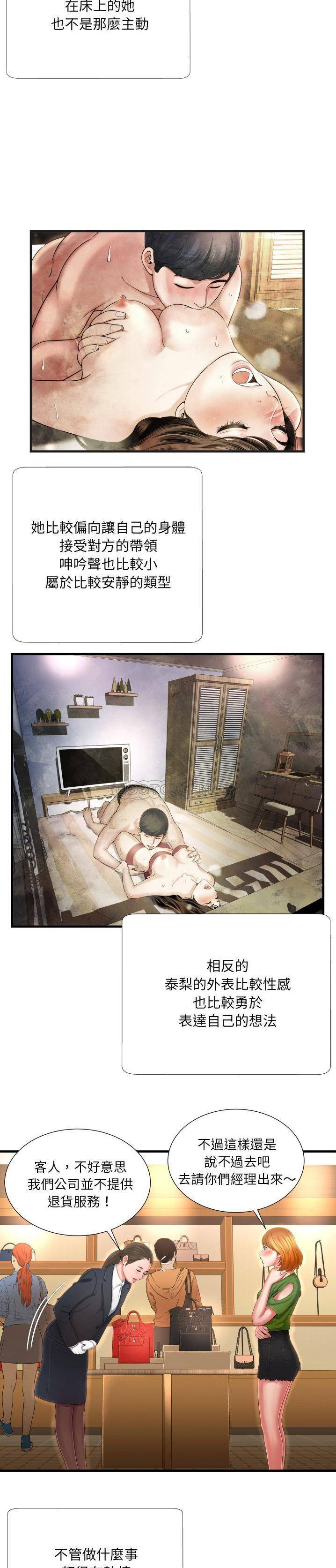 深淵 第5章 第10页